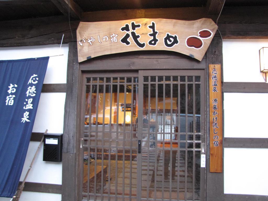 Oyado Hanamame Kusatsu  Exterior photo